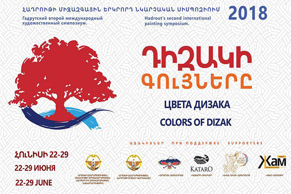 The flyer for this year's "Colors of Dizak" international art symposium in Hadrut, Artsakh.