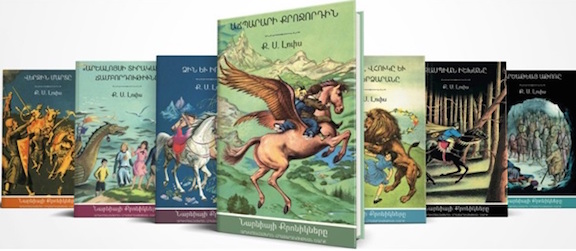C.S. Lewis' "The Chronicles of Armenia" translated into Western Armenian.