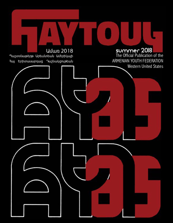 The cover of the upcoming edition of Haytoug
