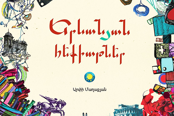 The cover of Maghakyan's book, "Yerevan Tales"