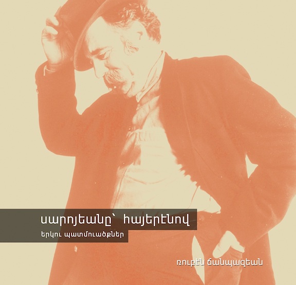 1. Saroyan in Armenian - Cover copy