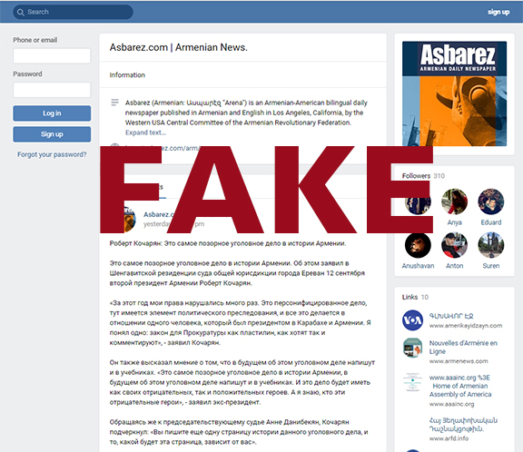 The fake Asbarez page on the Russia-based VK social media site